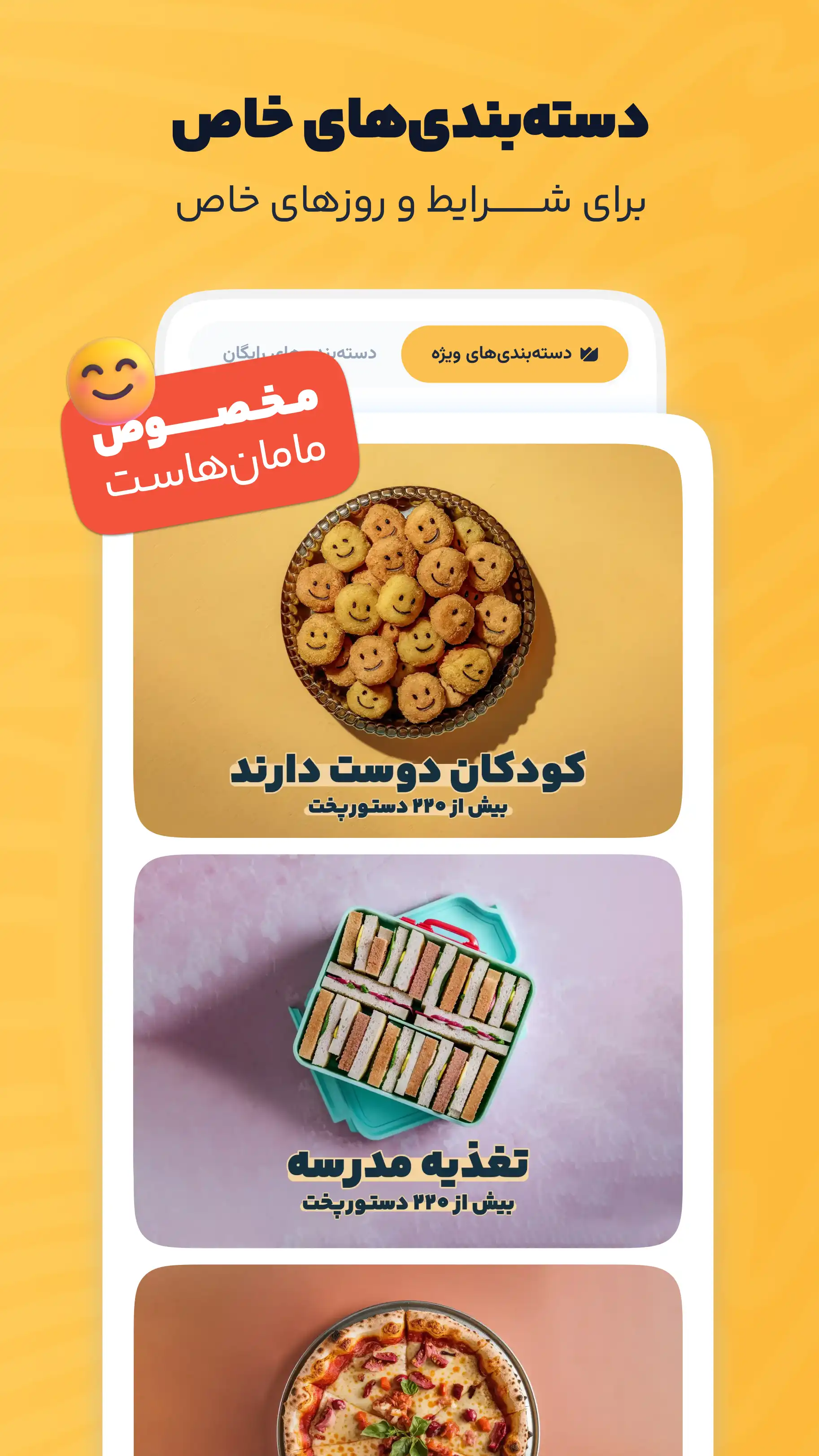 دستیار هوشمند ریحون برای پاسخ به سوالات آشپزی