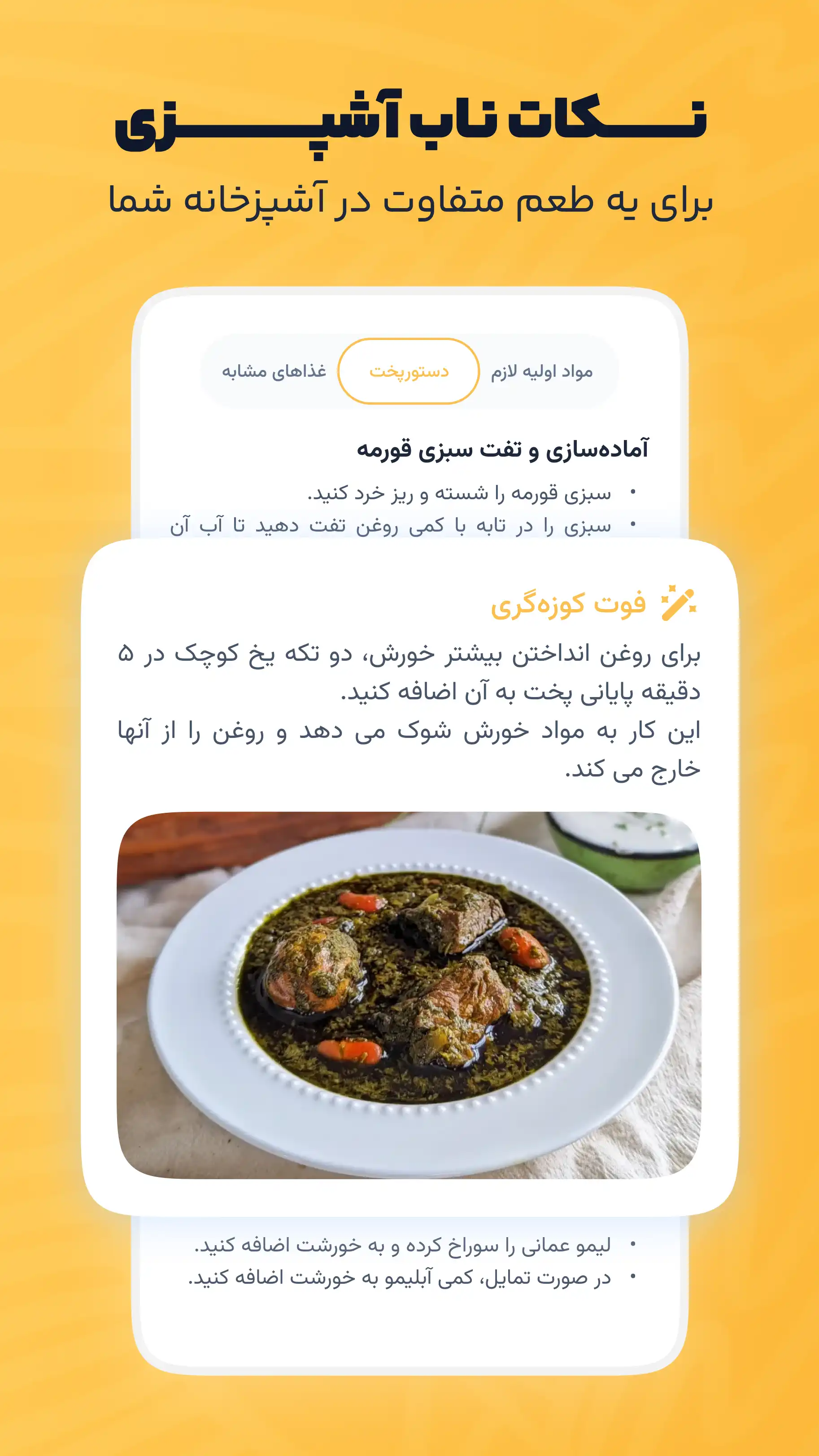 صفحه دستهبندیها و امکانات اپ چیبخوریم